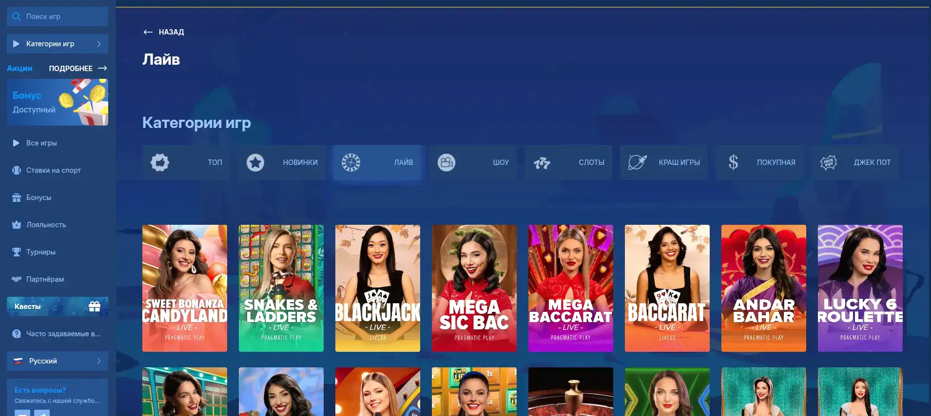 Винвин мобильное приложение и прогресс-бар аккаунта